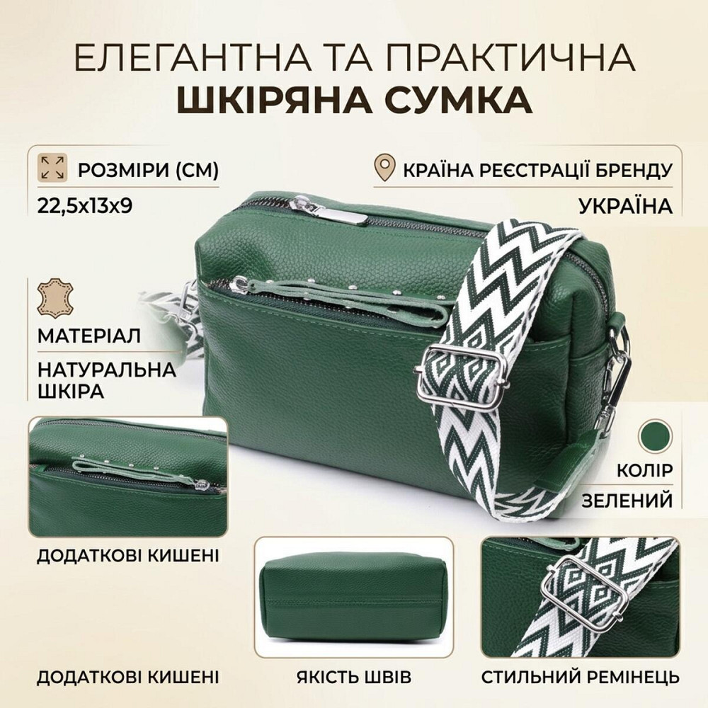 Кожаная женская сумка из стильным бегунком Vintage 22651 Зеленая Киев - изображение 13