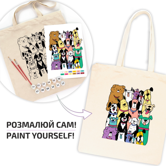 Набір екосумка-розмальовка „Dogs“ бавовна 220 г/м2 38х42см ROSA Talent Київ