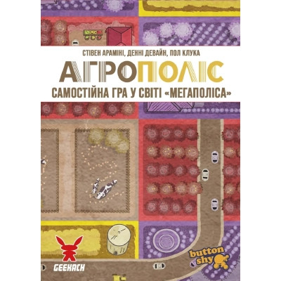 Настільна гра Geekach Games Агрополіс (Agropolis) (укр.) (GKCH202ap) Вінниця - фото 3