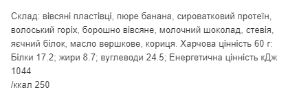 Protein Cookie - 60g Oatmeal (Поштучно) Киев