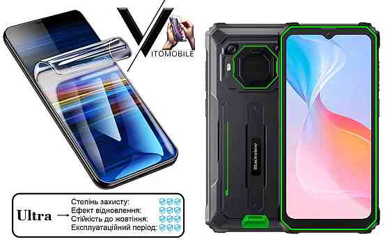 Поліуретанова плівка Ultra для Blackview BV6200, BV6200 Pro – мінімальна товщина, максимальний захист! Київ