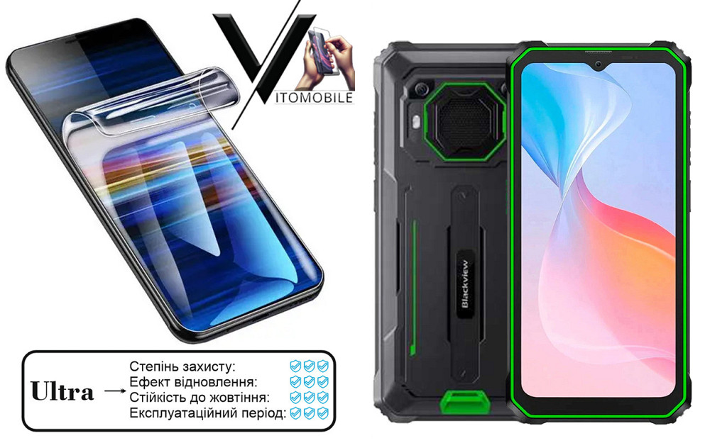 Поліуретанова плівка Ultra для Blackview BV6200, BV6200 Pro – мінімальна товщина, максимальний захист! Київ - фото 1