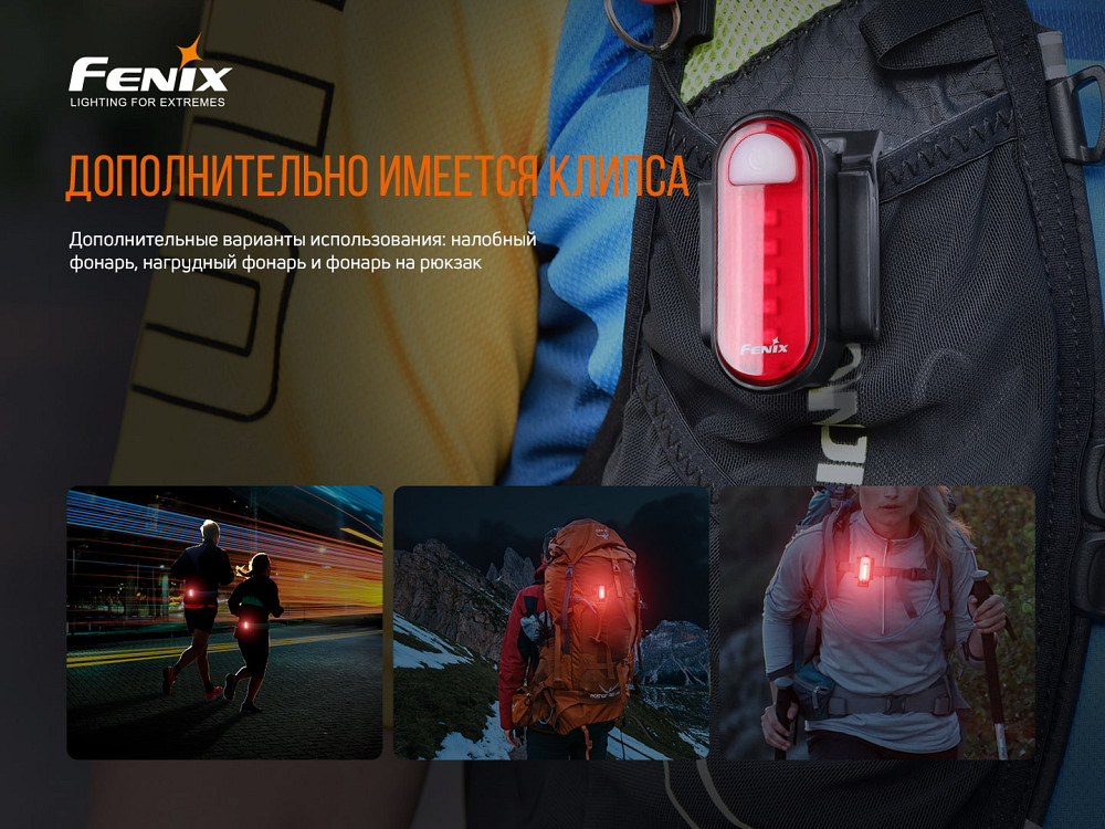 Велофара задня Fenix BC05R V2.0 Київ - фото 12