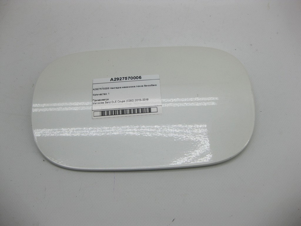Mercedes-Benz  A2927570006 Накладка механізму лючка бензобака GLE Coupe C292 Одеса - фото 1
