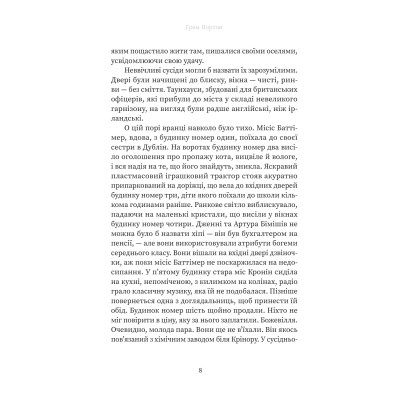 Книга Вдома - Грем Нортон Yakaboo Publishing (9786178225001) Винница - изображение 10