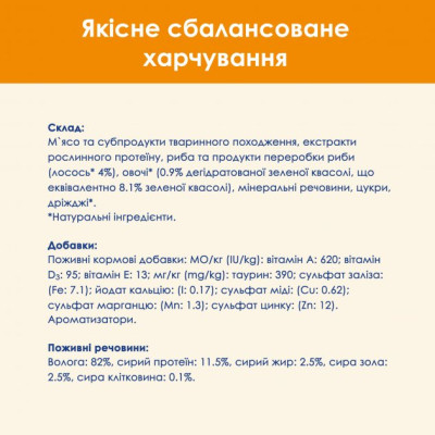 Вологий корм для кішок Purina Cat Chow Adult з лососем і зеленою квасолею в желе 85г (7613036595063) Вінниця - фото 7