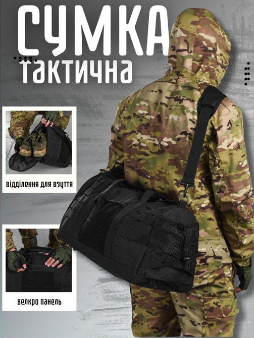 Дорожная сумка\баул silver knight  black ВТ1020 Одесса - изображение 7