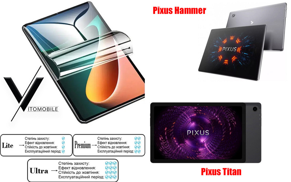 Полиуретановая пленка HyperClear Guard для Pixus Hammer, Pixus Titan Киев - изображение 1