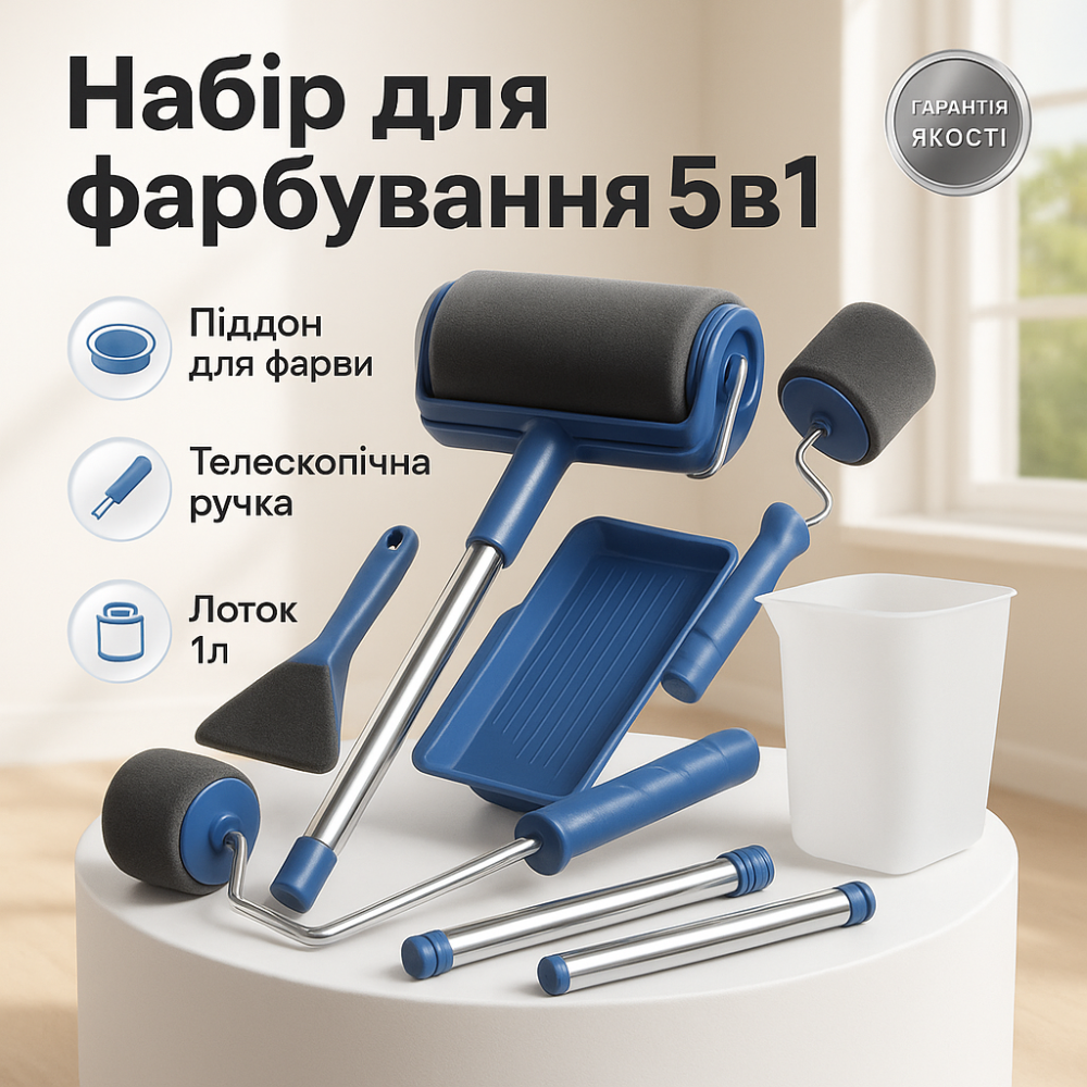 Набор для покраски стен потолка пола валик с резервуаром Paint Roller 5 в 1 WC-34 Львов - изображение 19