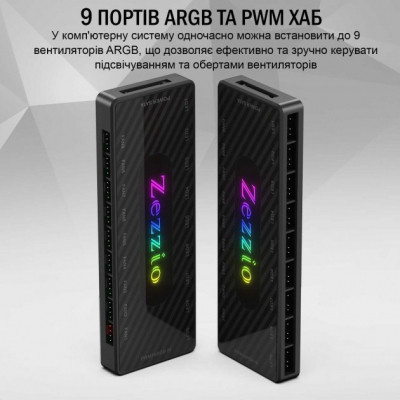 Модуль управління підсвічуванням Zezzio 1 to 9 ARGB PWM HUB Вінниця - фото 3