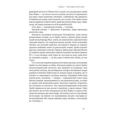 Книга Досконалий джентльмен: Путівник з лицарства для сучасних чоловіків - Бред Майнер Наш Формат (9786178115128) Вінниця