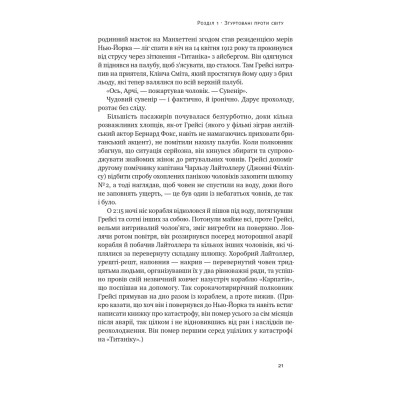 Книга Досконалий джентльмен: Путівник з лицарства для сучасних чоловіків - Бред Майнер Наш Формат (9786178115128) Вінниця - фото 6