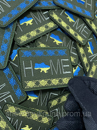 Шеврон home (Форма прямокутна. На липучці) Розмір 6x8см Київ - фото 5