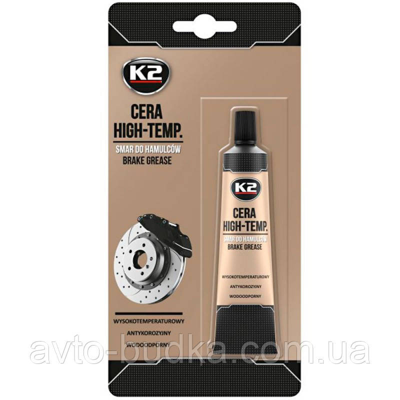 Синтетичне мастило для кріплення гальмівних супортів K2 B405N Киев - изображение 1