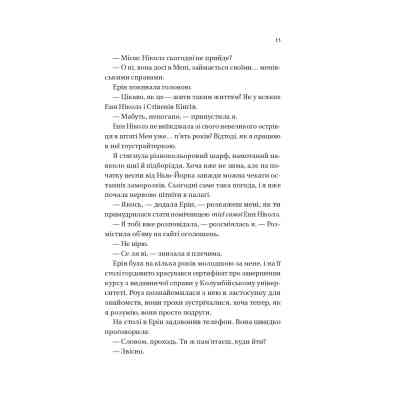 Книга Мертві романтики - Ешлі Постон Vivat (9786171707276) Вінниця