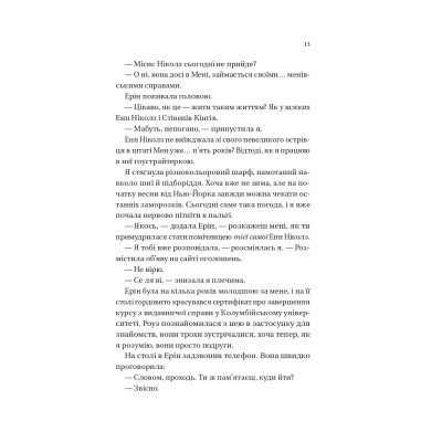 Книга Мертві романтики - Ешлі Постон Vivat (9786171707276) Винница - изображение 4