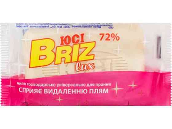 Мыло хозяйственное 200г 72% Универсальное от пятен (в упаковке) ТМ BRIZ LUX Киев