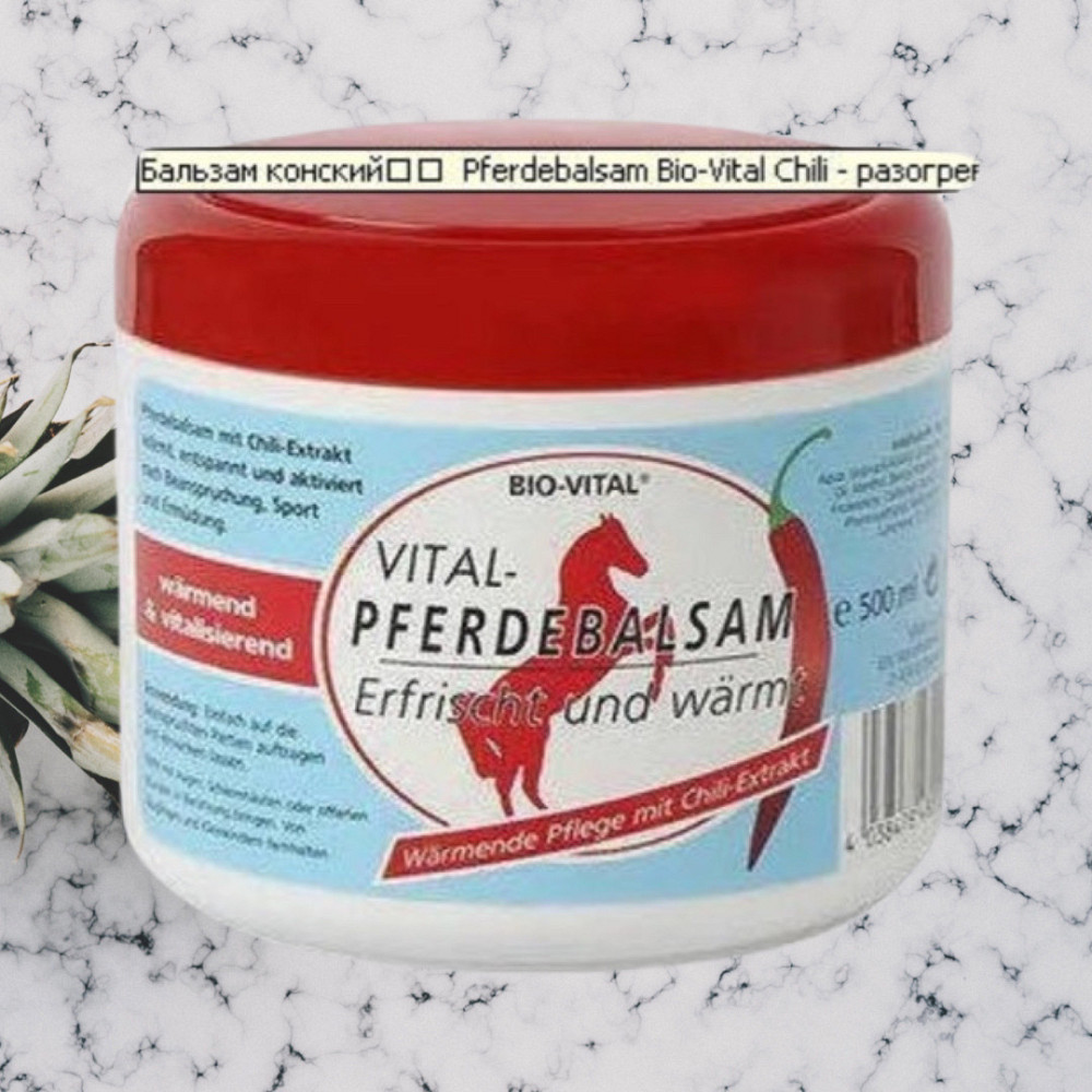 Конский гель Bio Vital Pferdebalsam Германия 500мл.согревающий. Виноградов - изображение 2