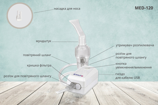 Компресорний компактний небулайзер MED-120 Дніпро - фото 10