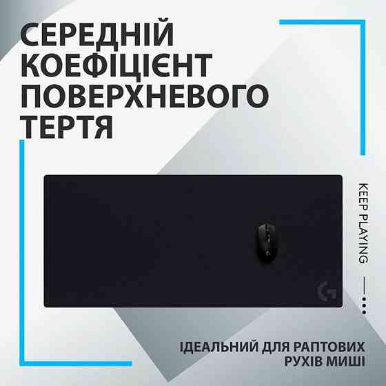 Килимок для мишi Logitech G840 XL Cloth Gaming (943-000778) (6998425) Київ