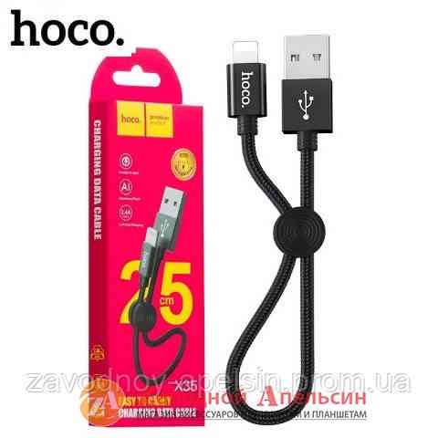USB кабель lightning powerbank короткий hoco X35 Одеса