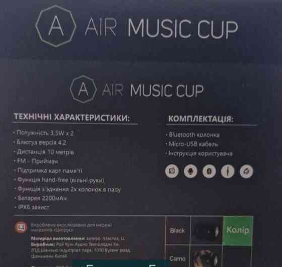 Bluetooth акустика Колонка AIR MUSIC CUP/Go/Flip Киев