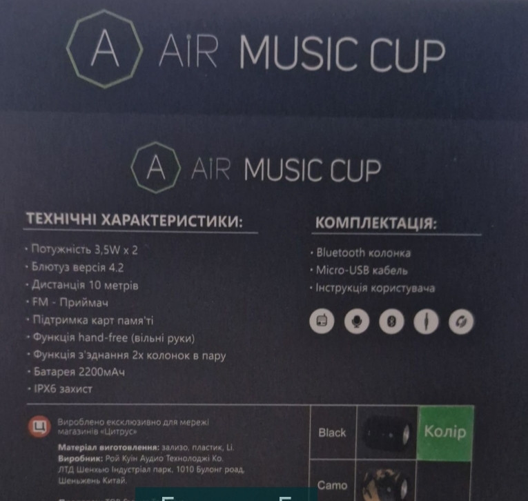 Bluetooth акустика Колонка AIR MUSIC CUP/Go/Flip Київ - фото 2