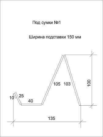 Подставка EKOSTAR под сумки №1 под клатчи Киев