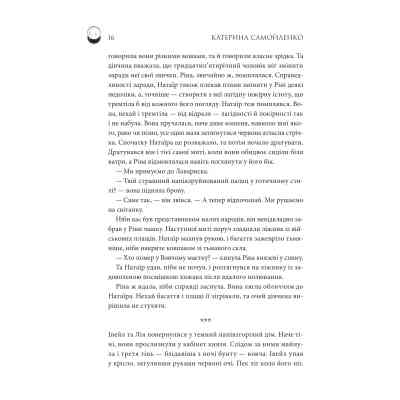 Книга Двоповня. Судні дні в Кабірії. Том 2 - Катерина Самойленко КСД (9786171512542) Вінниця