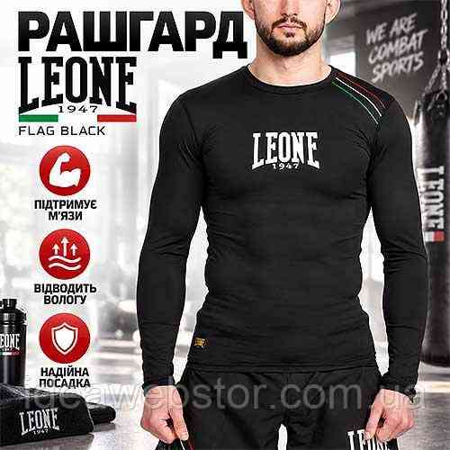 Рашгард Leone Flag Black 2XL с длинным рукавом компрессионная спортивная футболка для ММА БЖЖ грэпплинга фитнеса и тренировок Киев