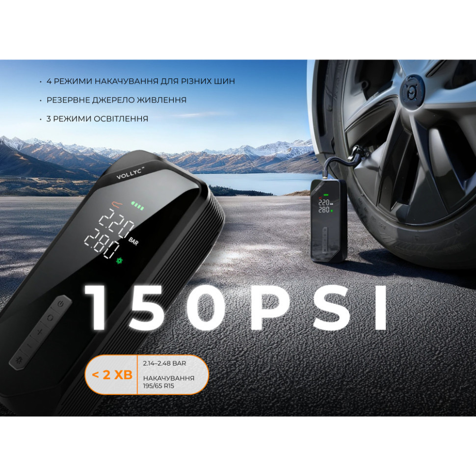 Насос-фонарь-powerbank автомобильный Vollyc Evo Tire Pump by Flextail, 150 PSI, 1500 mAh Киев - изображение 3