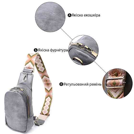 Модная сумка через плечо в модном цвете из экокожи Vintage 22792 Серый Киев