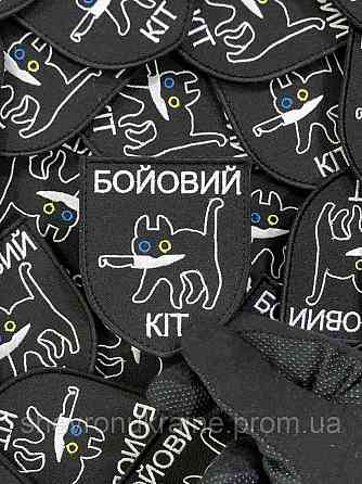 Шеврон бойовий кіт (Форма щит. На липучці) Розмір 8x7см Київ