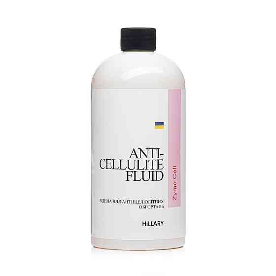 Рідина для антицелюлітних ензимних обгортань Hillary Anti-cellulite Bandage Zymo Cell Fluid, 500 мл Київ