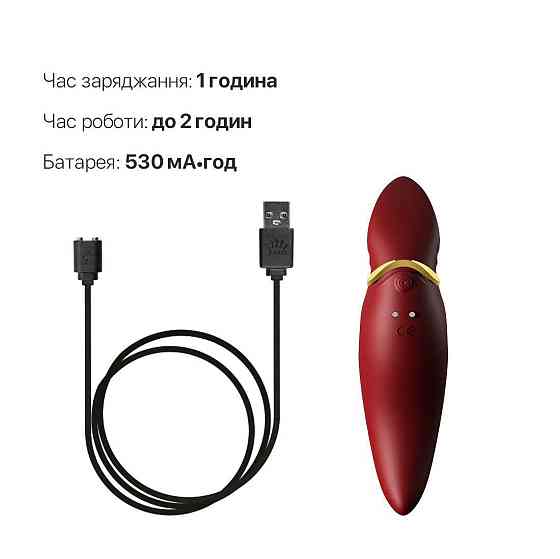Вибратор 2в1 с язычком Zalo — Hero Wine Red, кристалл Swarovski Sex Aura Киев