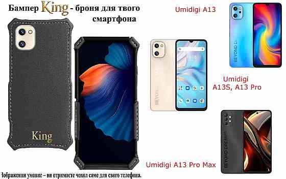 Бампер King для Umidigi A13, A13S, A13 Pro, A13 Pro Max, із посиленим корпусом, колір Сірий тм Київ