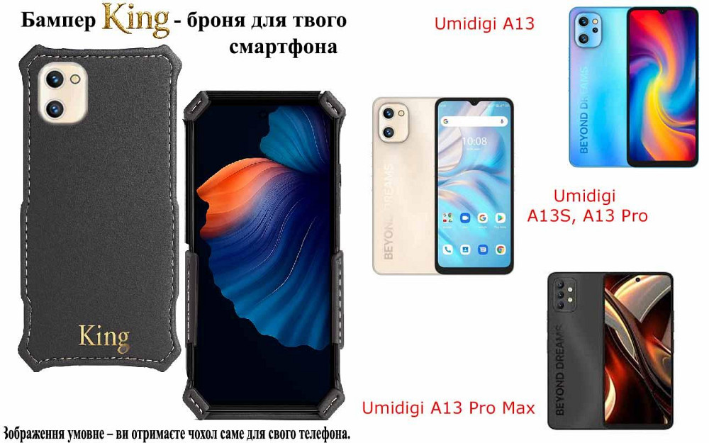 Бампер King для Umidigi A13, A13S, A13 Pro, A13 Pro Max, із посиленим корпусом, колір Сірий тм Київ - фото 1