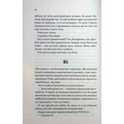 Книга Дванадцятий лицар - Алексін Ферол Фолмут КСД (9786171516281) Вінниця