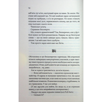 Книга Дванадцятий лицар - Алексін Ферол Фолмут КСД (9786171516281) Винница - изображение 6