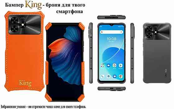 Бампер King для UMIDIGI G9 5G, із посиленим корпусом, колір Помаранчевий Київ