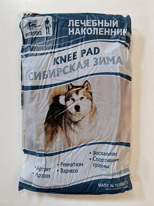 Лечебные согревающие наколенники из собачьей шерсти (2шт) Morteks (Турция) M (5) Киев - изображение 2
