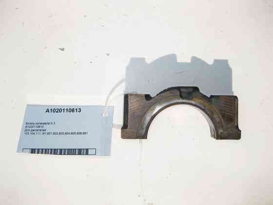 Mercedes-Benz  A1020110613 Бугель коленвала Одесса