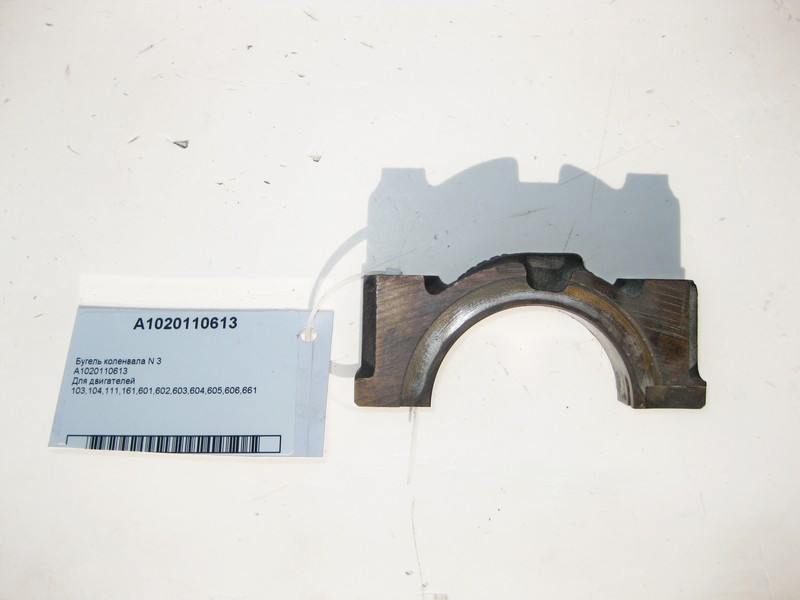 Mercedes-Benz  A1020110613 Бугель коленвала Одесса - изображение 2