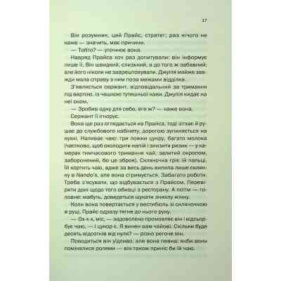 Книга Ще одна зникла безвісти - Джилліан Мак-Аллістер КСД (9786171513204) Вінниця