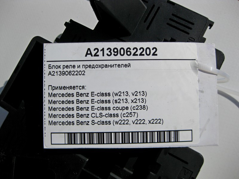 Mercedes-Benz  A2139062202 Блок реле та запобіжників E-Class W213 C238 CLS C257 S-Class W222 Одесса - изображение 4