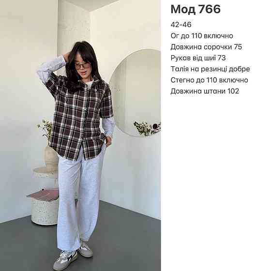 Жіночий повсякденний костюм-двійка: картата сорочка та штани турецька фланель + двонитка Чорний Одеса