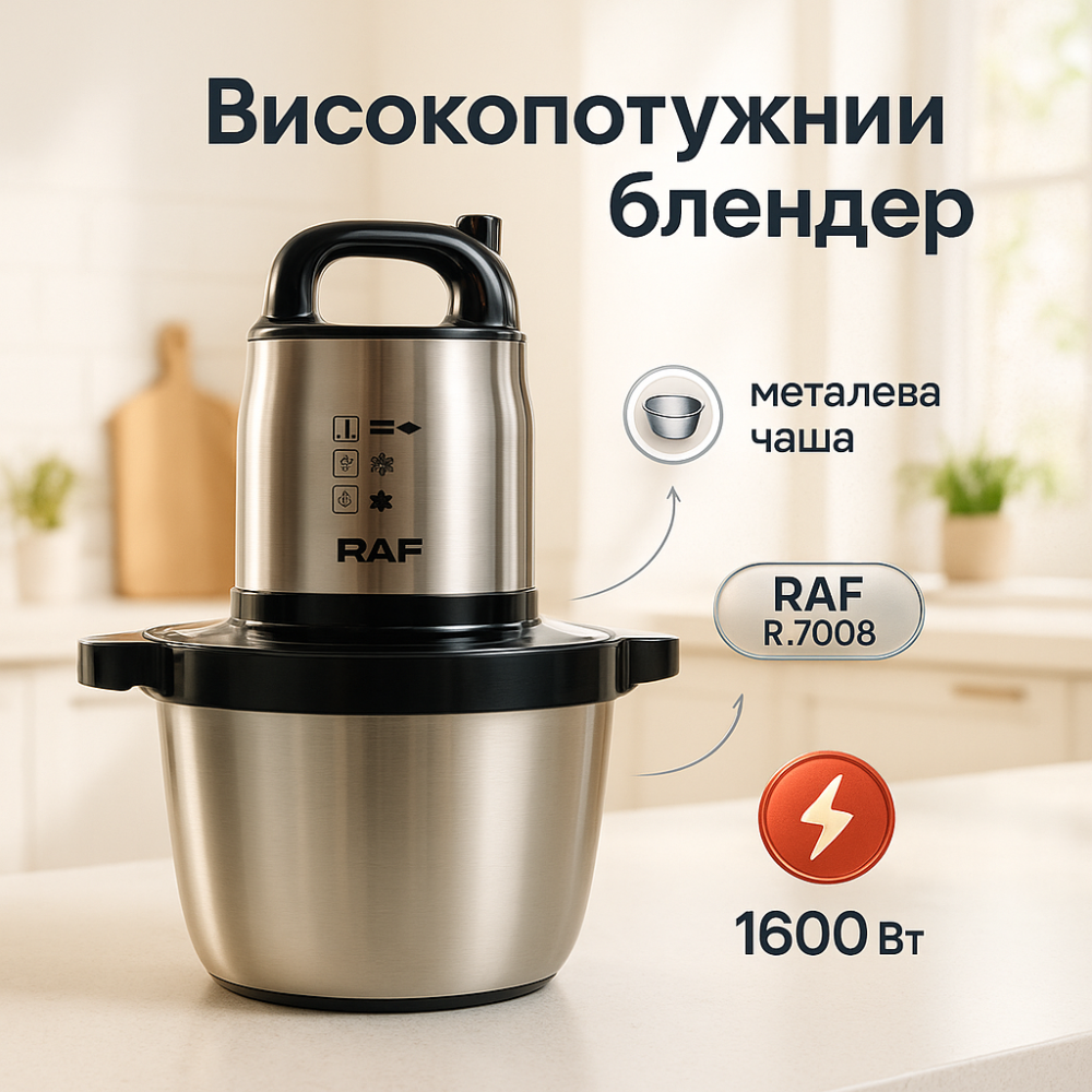 Измельчитель для овощей RAF, Блендер настольный электрический, Блендер самый мощный, Чоппер для кухни SF-25 Львов - изображение 14