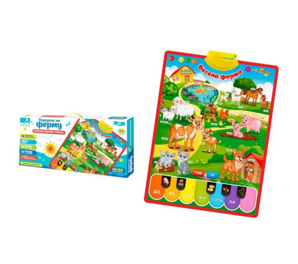 Развивающий плакат интерактивное учебное путешествие на ферму Киев - изображение 4