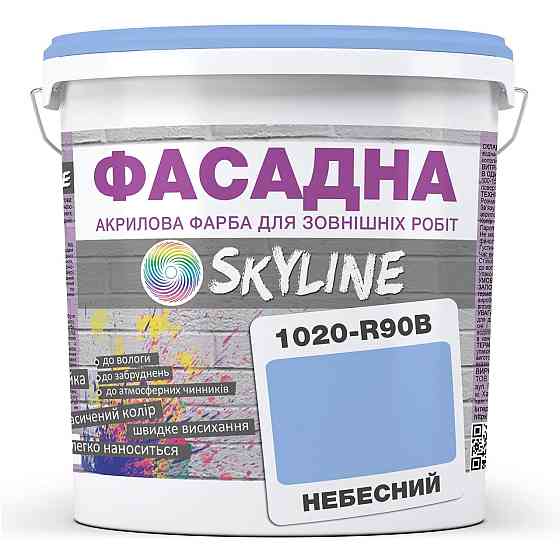 Фарба Акрил-латексна Фасадна водостійка стійка до атмосферних впливів емаль Небесний Skyline 1 л Харків