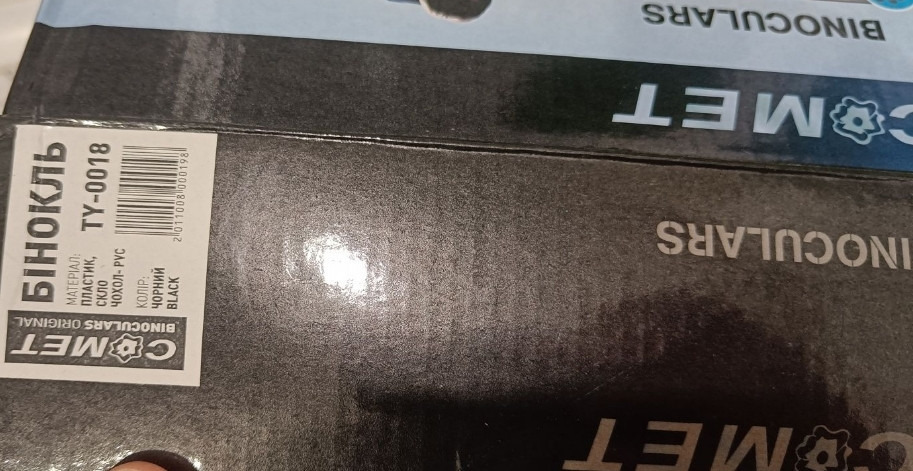 Бинокль COMET 20х50 TY-0018 черный. Киев - изображение 3